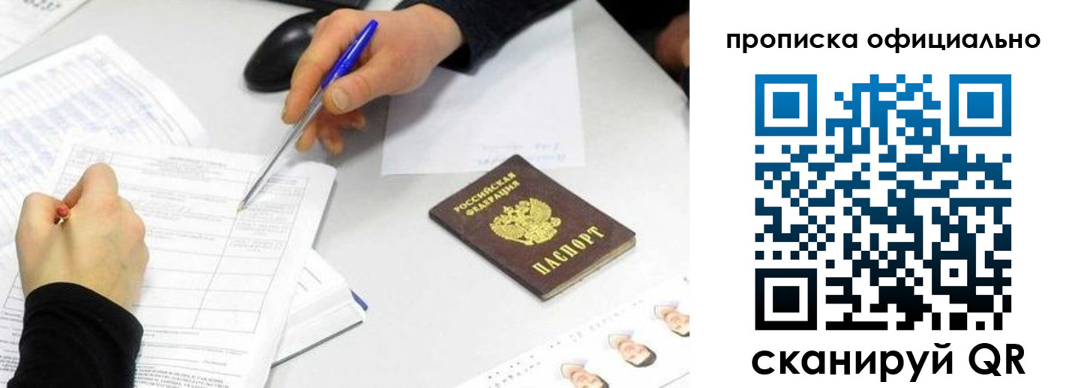 прописка для кредита в Вичуге
