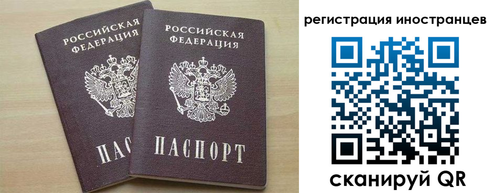 временная регистрация 2025 в Вичуге