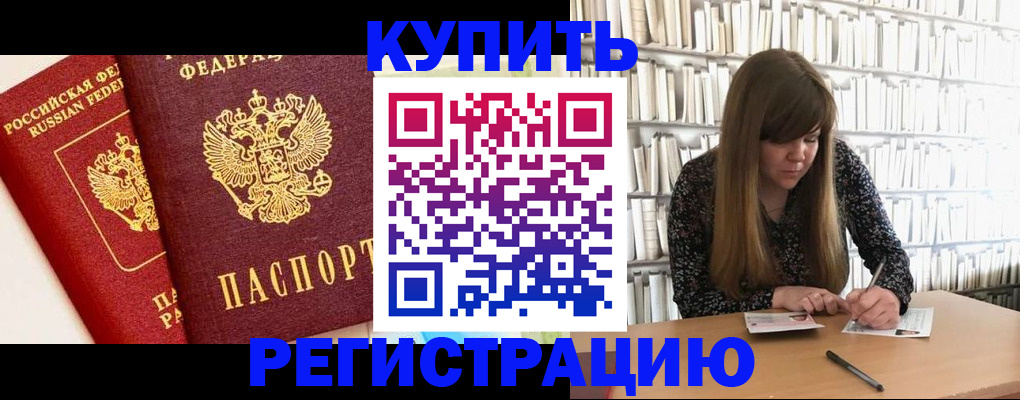 прописка для кредита в Вичуге