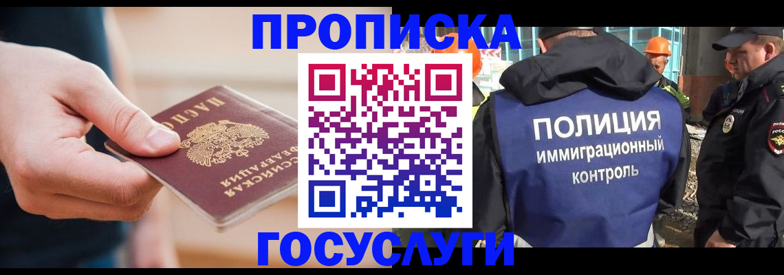 временная регистрация недорого в Вичуге