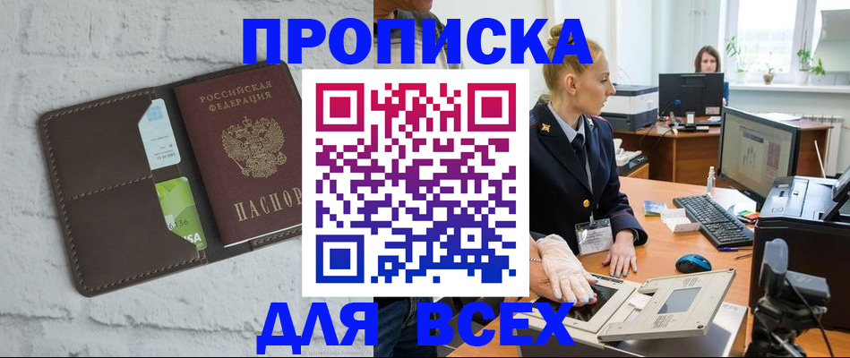 прописка ребенка в Вичуге