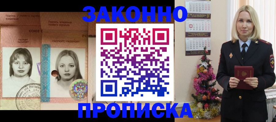 временная регистрация законно в Вичуге