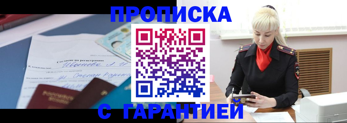 временная регистрация гарантия в Вичуге