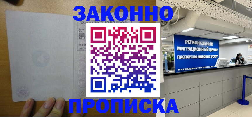 прописка для кредита в Вичуге