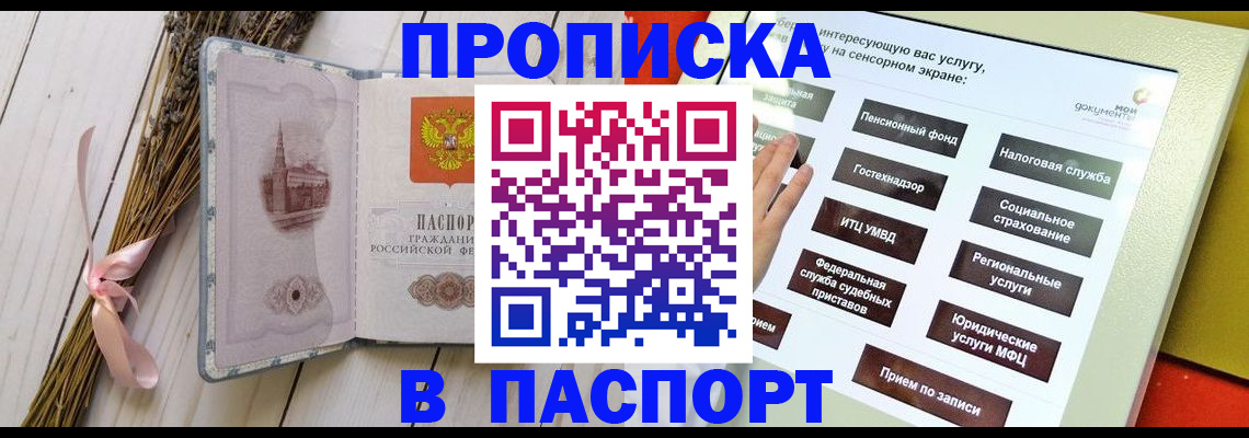 временная регистрация поиск в Вичуге