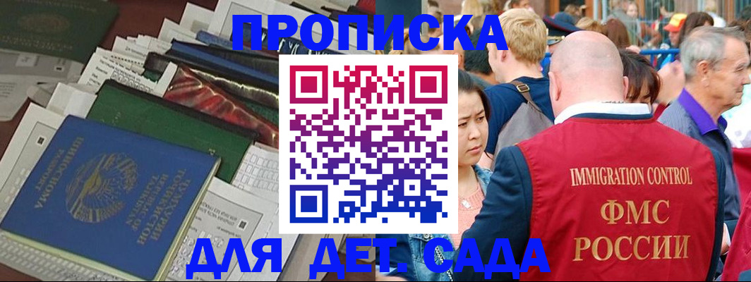 временная регистрация в Вичуге
